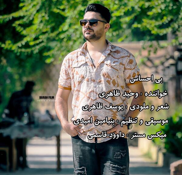 عکس داوود رشیدی خواننده لری