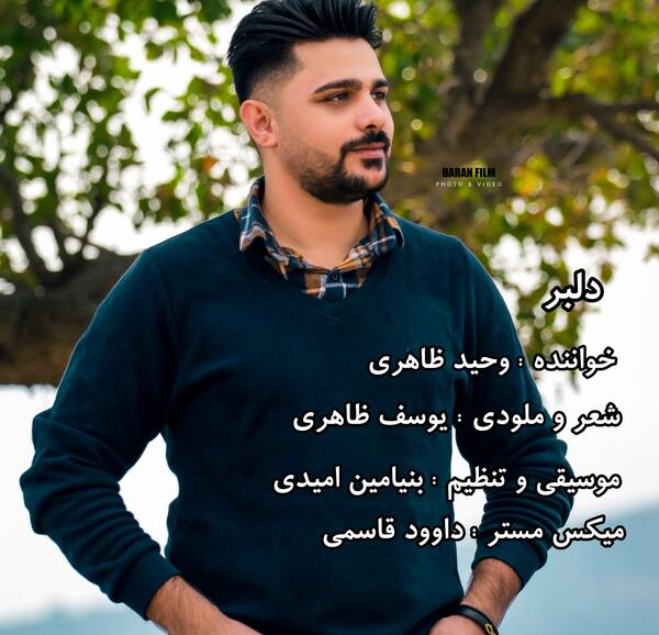 عکس داوود رشیدی خواننده لری