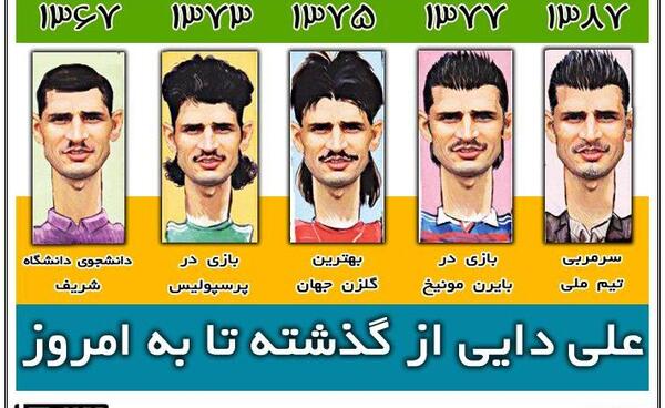 عکس دایی های قدیمی