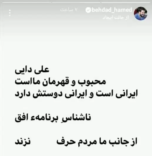 عکس های دایی حامد