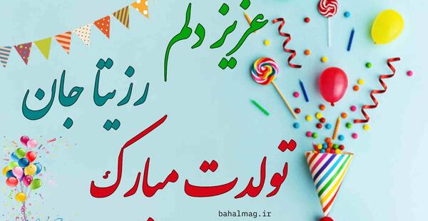 عکس تولد برای دایی ها