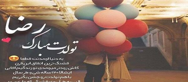 عکس تولد برای دایی ها