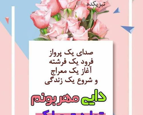 عکس تولد برای دایی ها