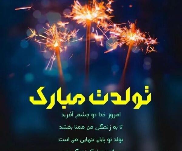 عکس برای تولد زن دایی