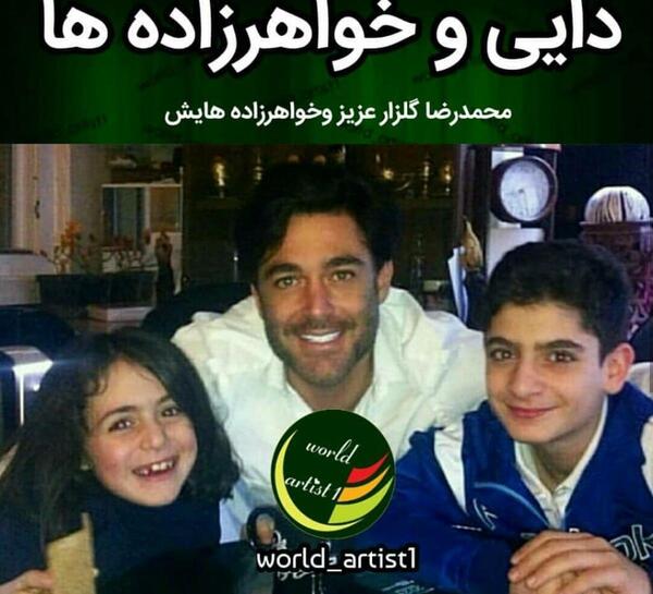 عکس دایی محمدرضا