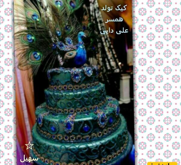 عکس کیک علی دایی