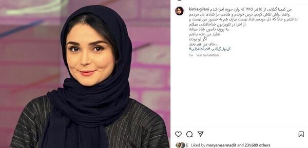 عکس های کیمیا گیلانی