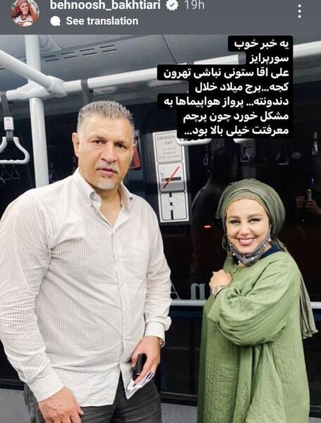 عکس قشنگ علی دایی