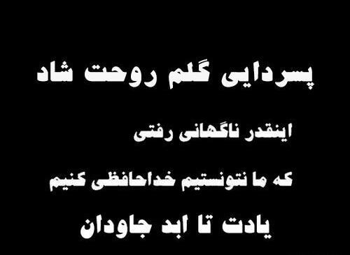 متن برای عکس دایی فوت شده