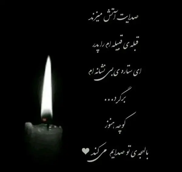 متن برای عکس دایی فوت شده