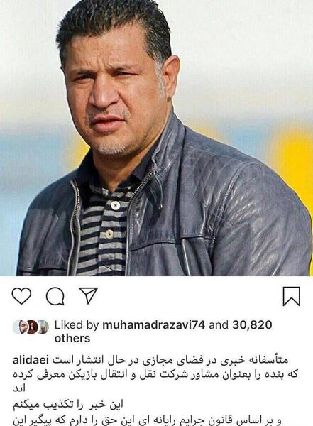 علی دایی عکس جدید
