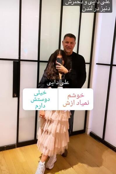 علی دایی عکس جدید