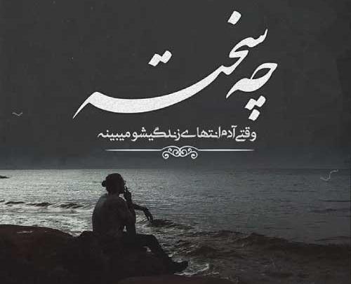 عکس غمگین برای دایی