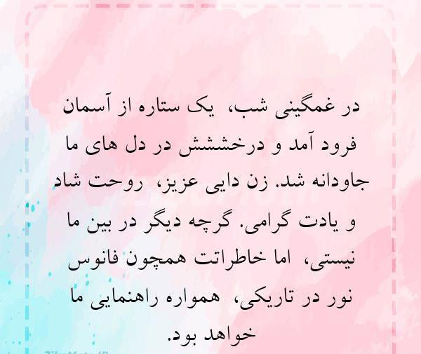 عکس غمگین برای دایی