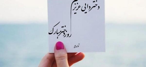 عکس دایی عزیزم روزت مبارک