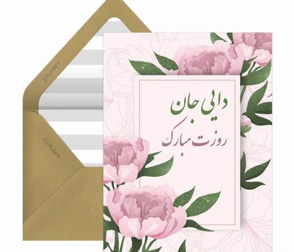 عکس دایی عزیزم روزت مبارک