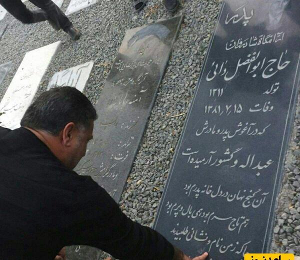 دانلود عکس دایی عزیزم روحت شاد