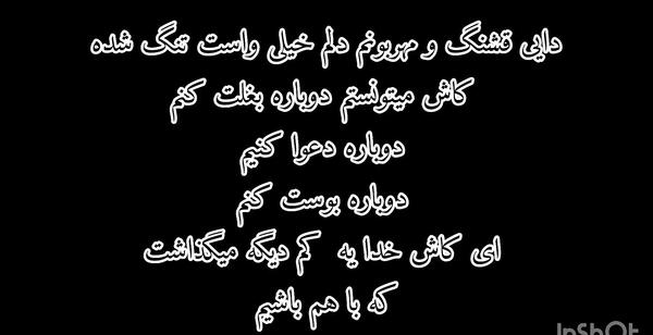 عکس متن دایی عزیزم روحت شاد