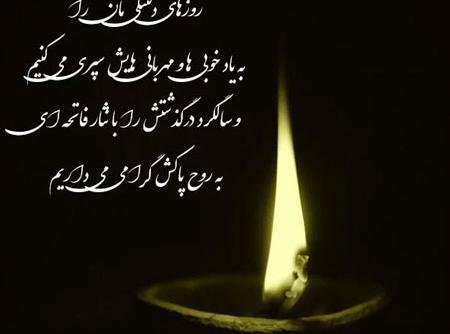 عکس متن دایی عزیزم روحت شاد