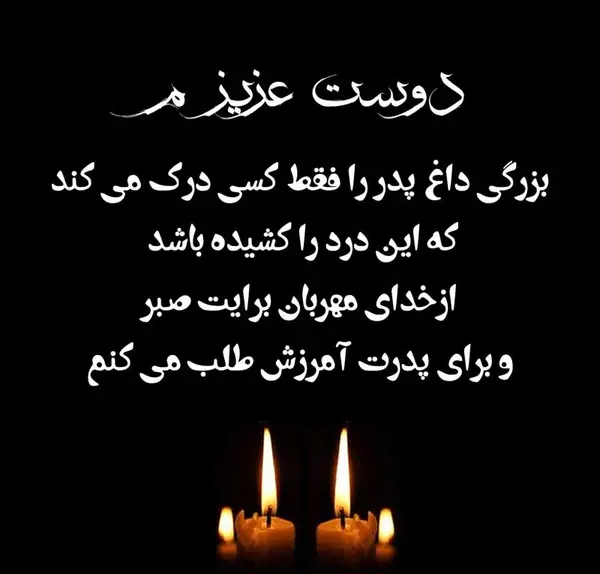 عکس متن دایی عزیزم روحت شاد