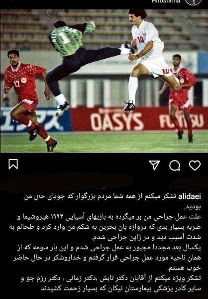 عکس علی دایی در بیمارستان