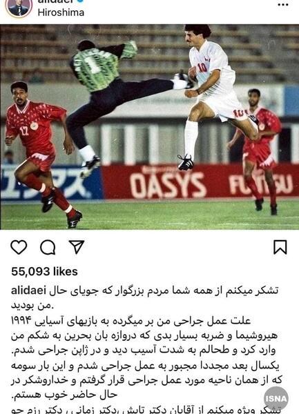 عکس علی دایی در بیمارستان