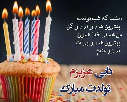 عکس زن دایی عزیزم روزت مبارک