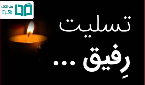 عکس در مورد دایی فوت شده
