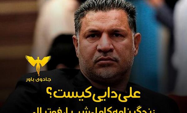 عکس در مورد دایی فوت شده