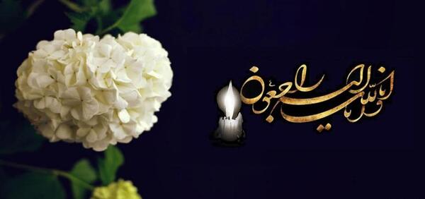 عکس در مورد فوت دایی