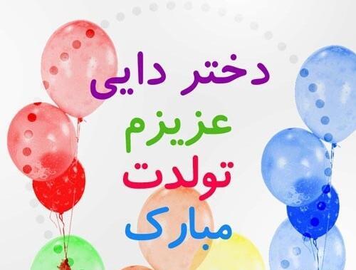 عکس نوشته در مورد دایی
