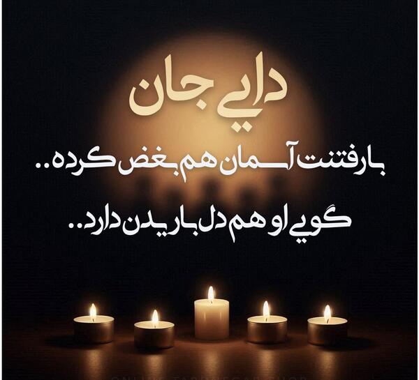 عکس نوشته در مورد دایی