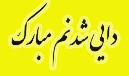 عکس نوشته در مورد دایی