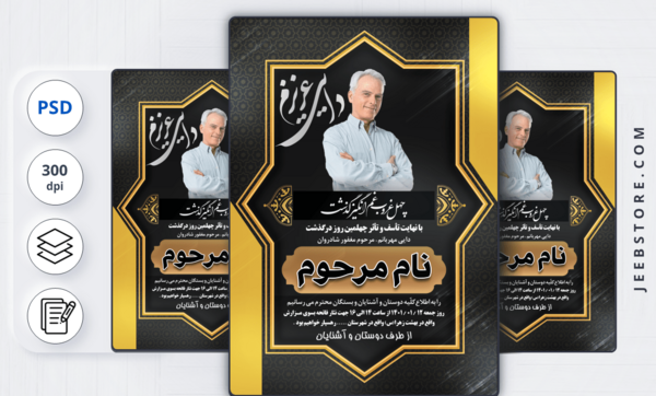 عکس درباره فوت دایی