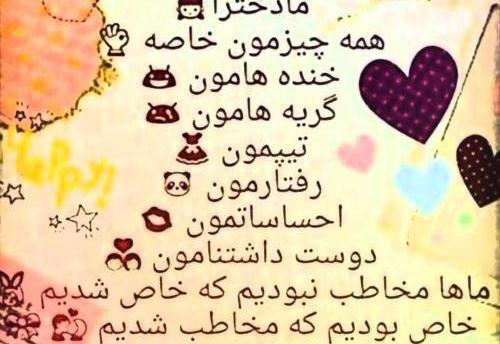 عکس در مورد دختر دایی