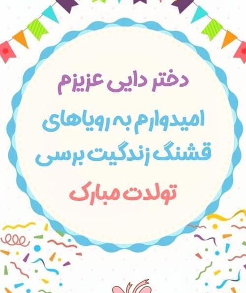 عکس در مورد دختر دایی