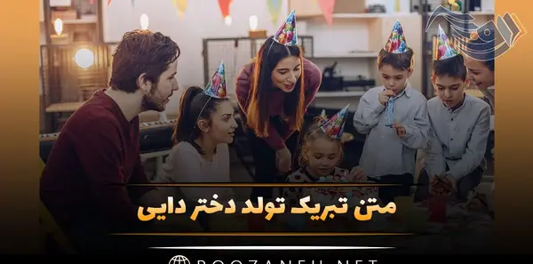 عکس در مورد دختر دایی