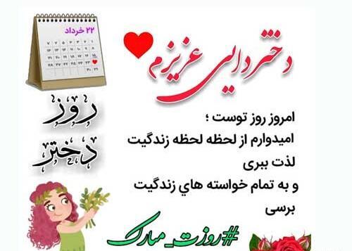 عکس در مورد دختر دایی