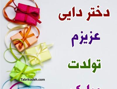 عکس برای دختر دایی دوستت دارم