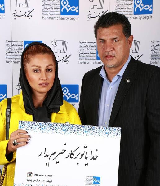عکس خانواده ی علی دایی
