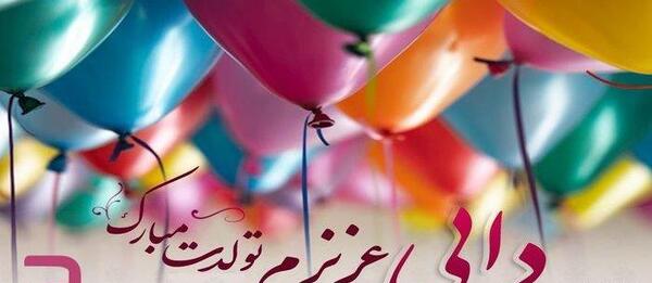 عکس های دایی و خواهرزاده