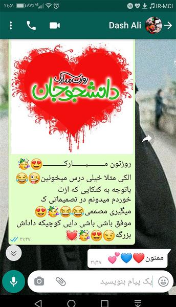 عکس دایی جان روزت مبارک
