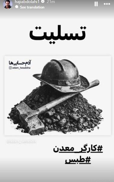 عکس دایی جان تسلیت