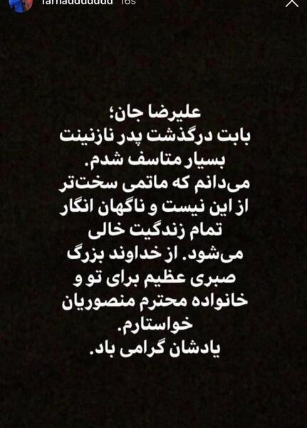 عکس دایی جان تسلیت