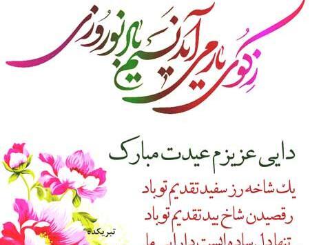 عکس دایی جان عیدت مبارک
