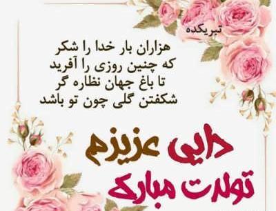 عکس دایی جان عیدت مبارک