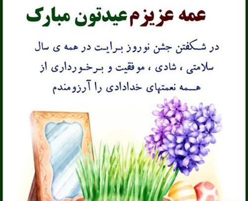 عکس دایی جان عیدت مبارک