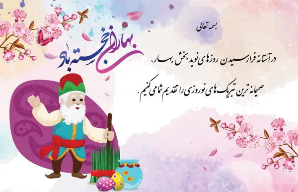 عکس دایی جان عیدت مبارک