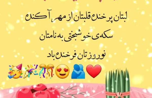عکس دایی جان عیدت مبارک