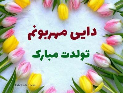 عکس تولد دایی جونم